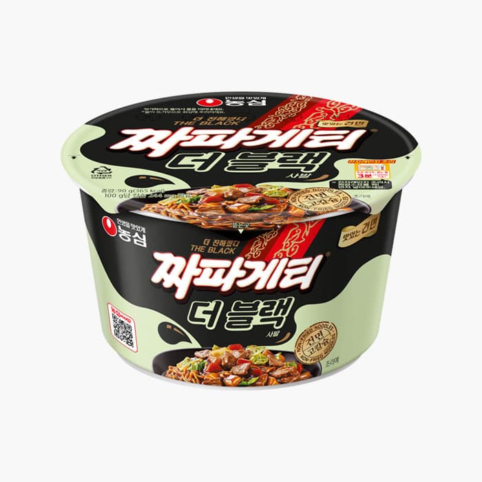 Chapagetti The Black Bowl