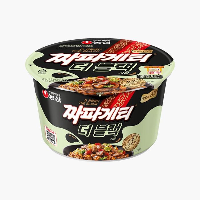 Chapagetti The Black Bowl